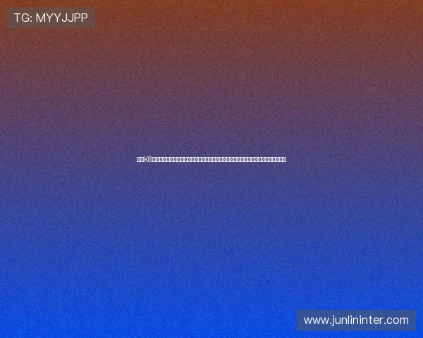 借助K8视讯集团的直播技术实现世界杯赛事的高清流畅转播满足用户对高质量体育内容的期待